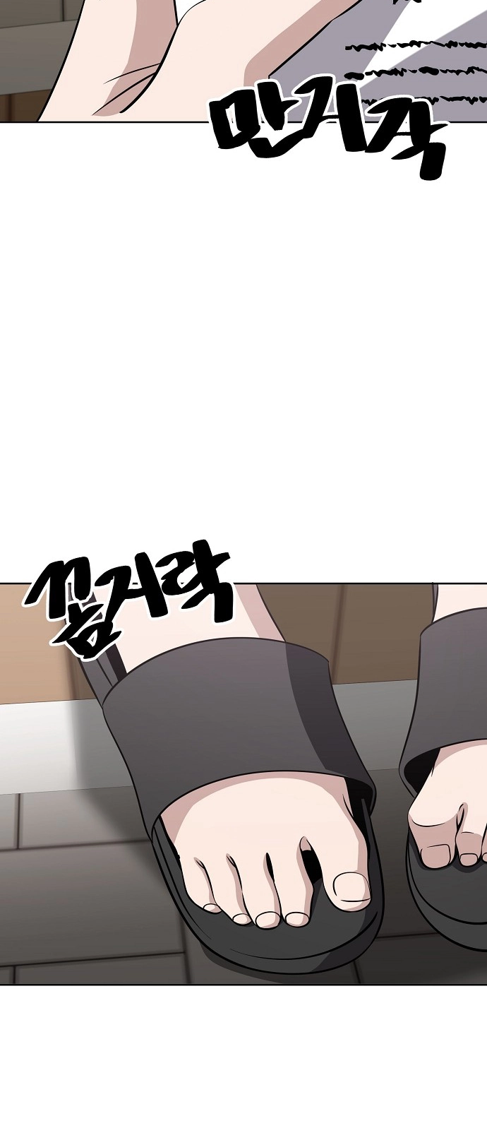 Jobless Gye Baek-sun Chapter 98 page 16 - 