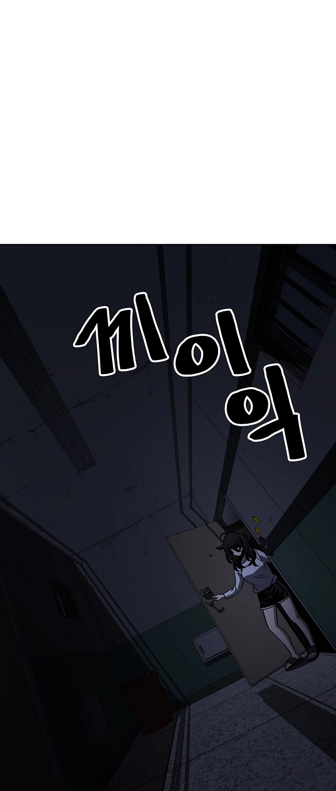 Jobless Gye Baek-sun Chapter 99 page 17 - 