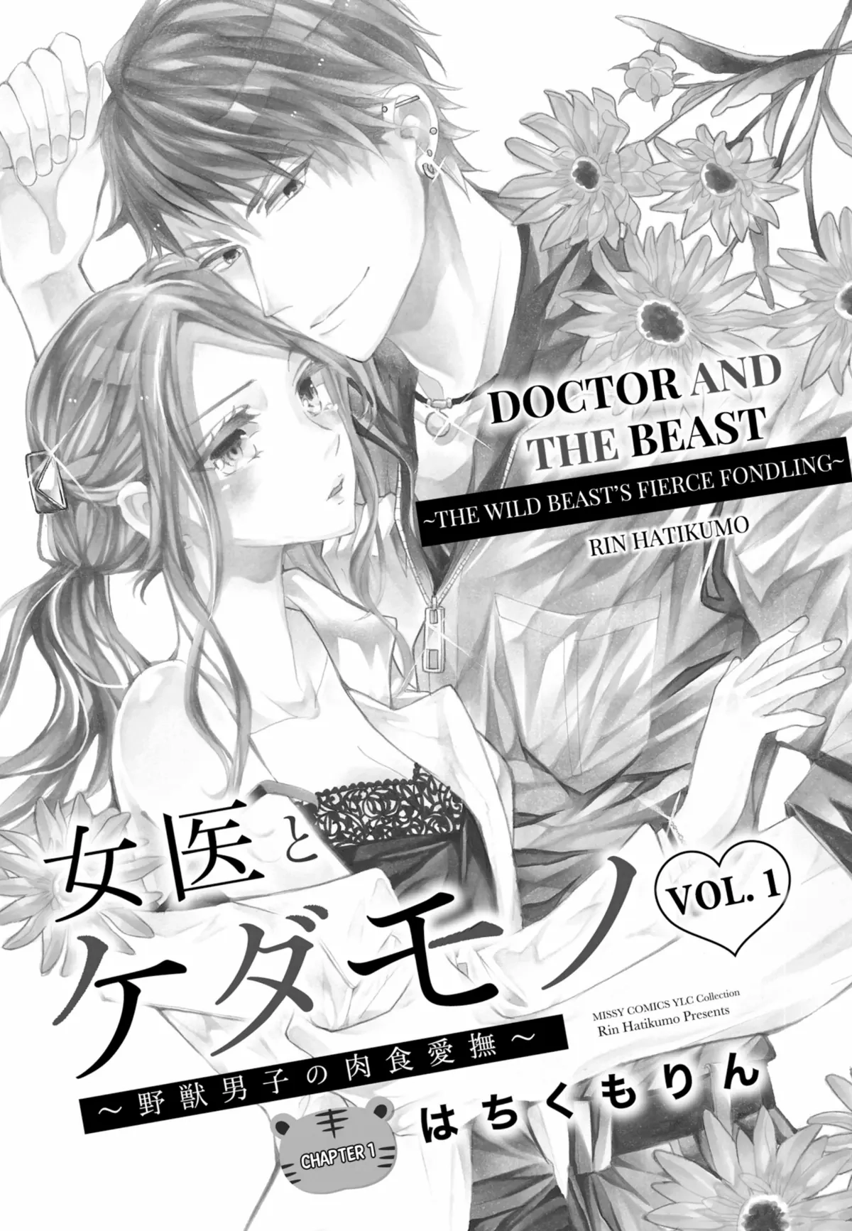 Joi to Kedamono Chapter 1 page 1 - 