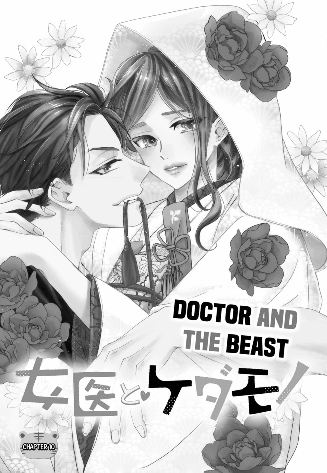 Joi to Kedamono Chapter 10 page 1 - 