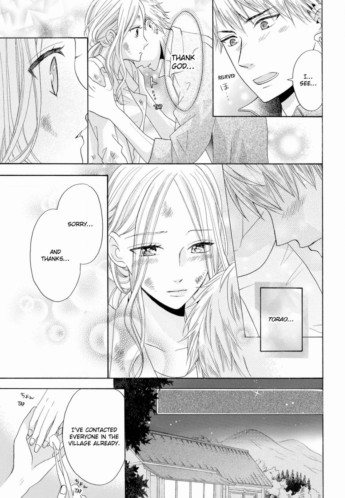 Joi to Kedamono Chapter 2 page 19 - 
