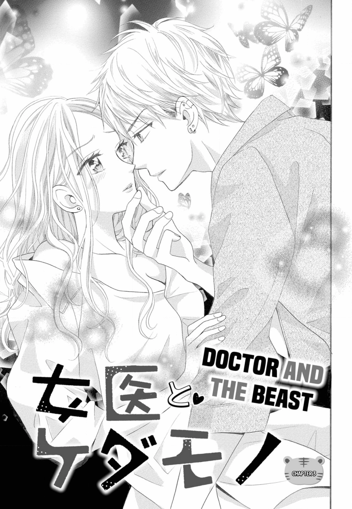 Joi to Kedamono Chapter 3 page 1 - 
