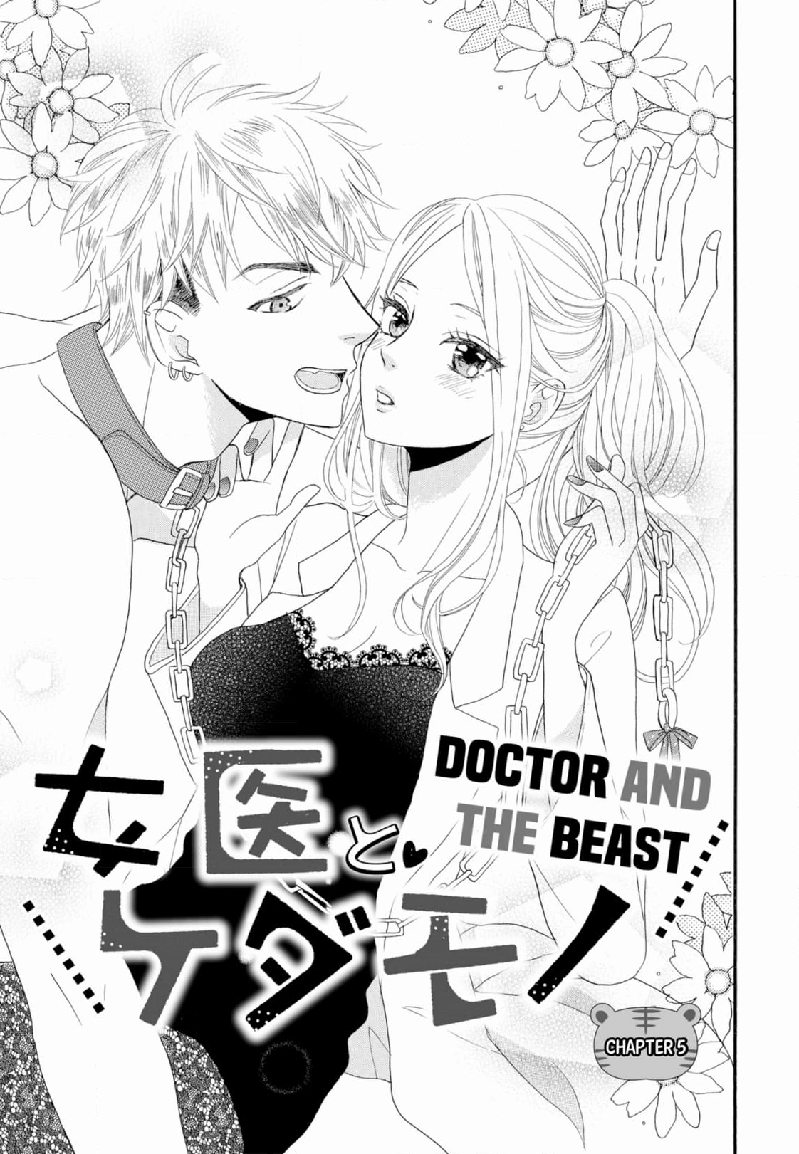 Joi to Kedamono Chapter 5 page 1 - 