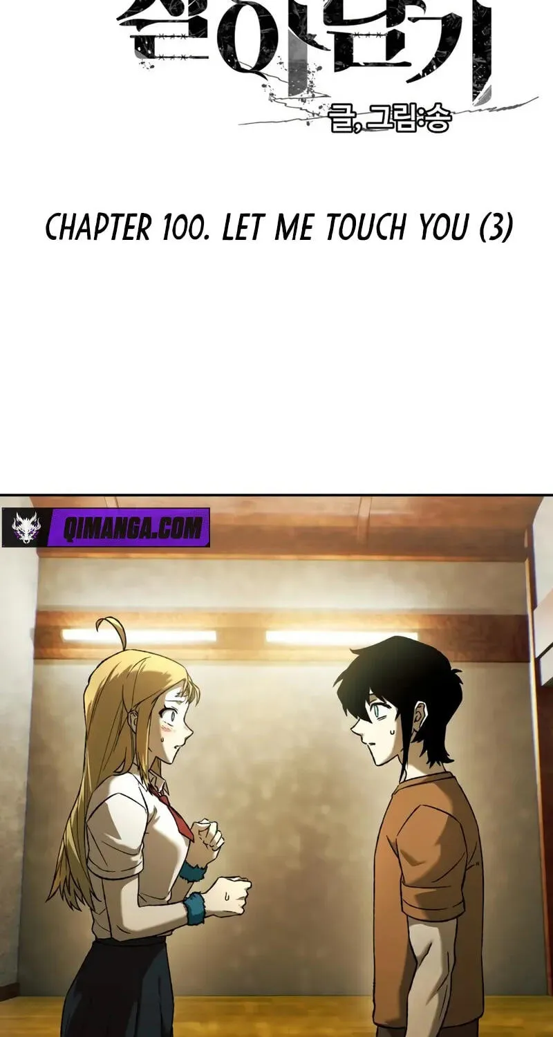 Jongmal-eseo Saranamgi Chapter 100 page 3 - 