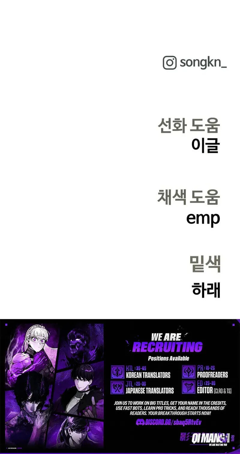 Jongmal-eseo Saranamgi Chapter 100 page 71 - 