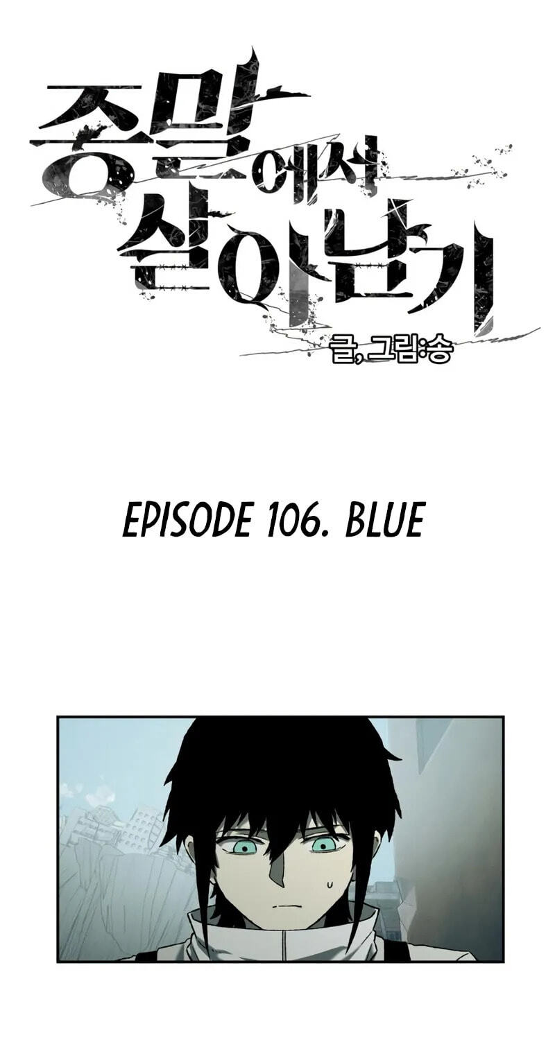 Jongmal-eseo Saranamgi Chapter 106 page 14 - 