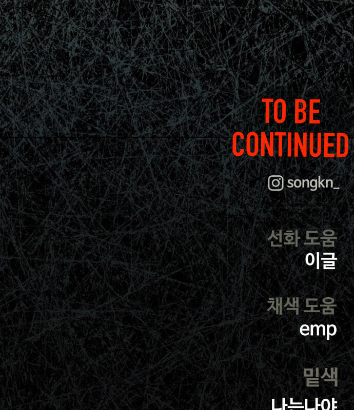 Jongmal-eseo Saranamgi Chapter 110 page 93 - 