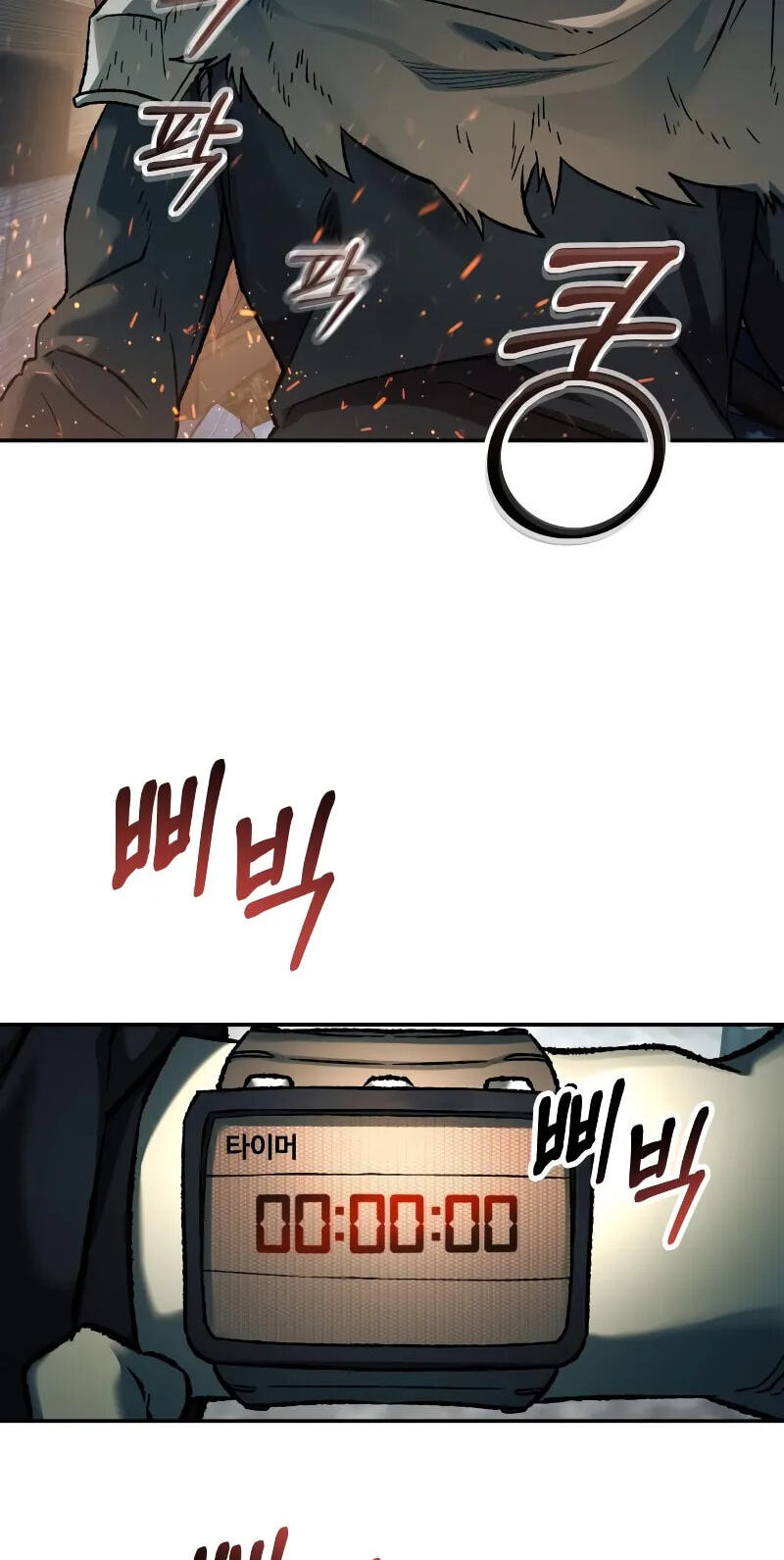 Jongmal-eseo Saranamgi Chapter 111 page 27 - 