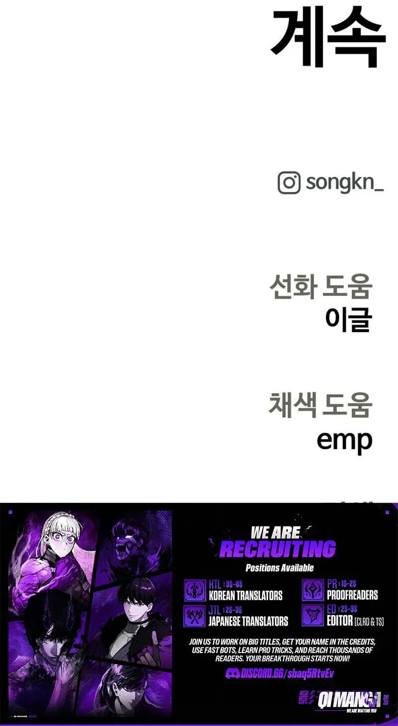 Jongmal-eseo Saranamgi Chapter 96 page 49 - 