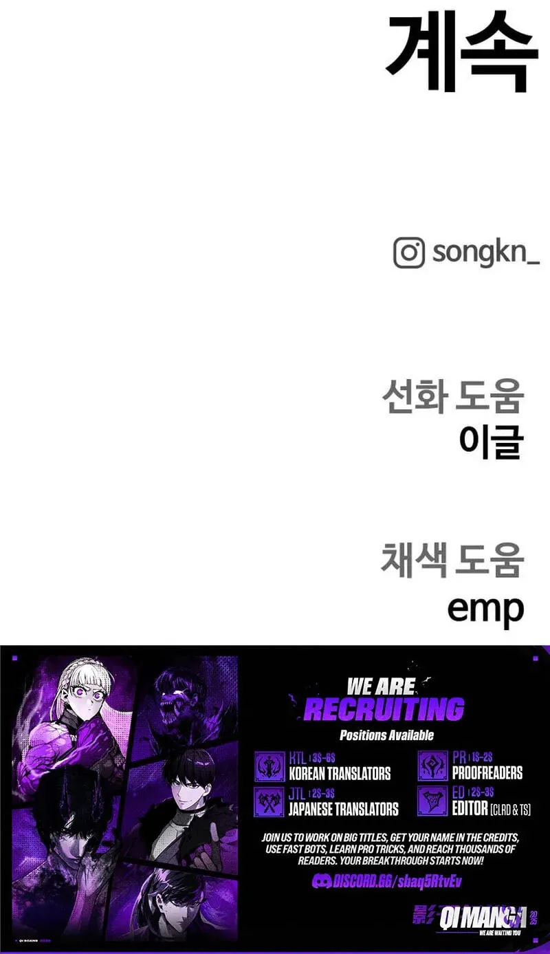 Jongmal-eseo Saranamgi Chapter 97 page 55 - 