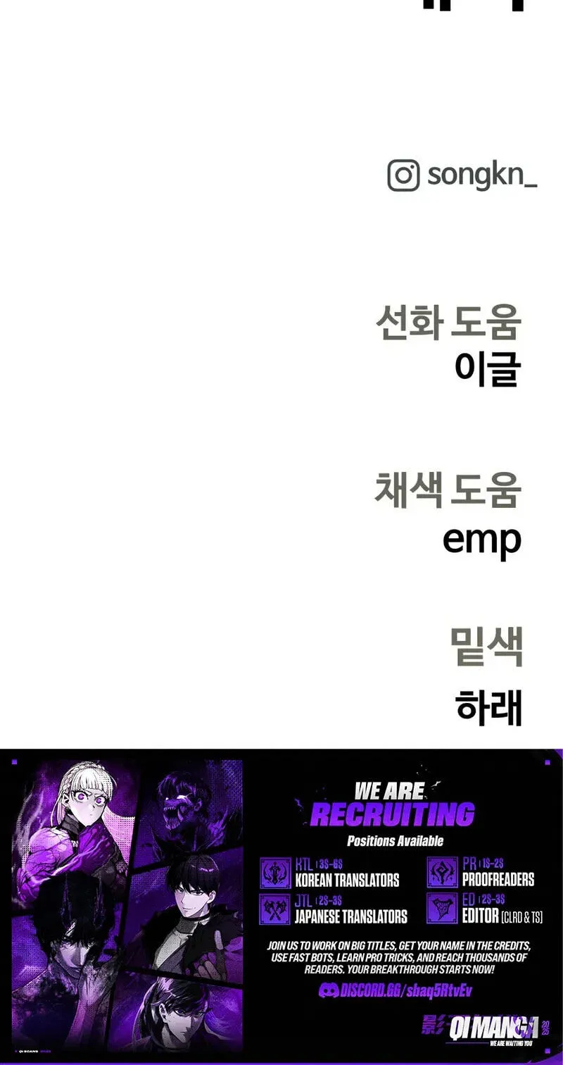 Jongmal-eseo Saranamgi Chapter 99 page 77 - 