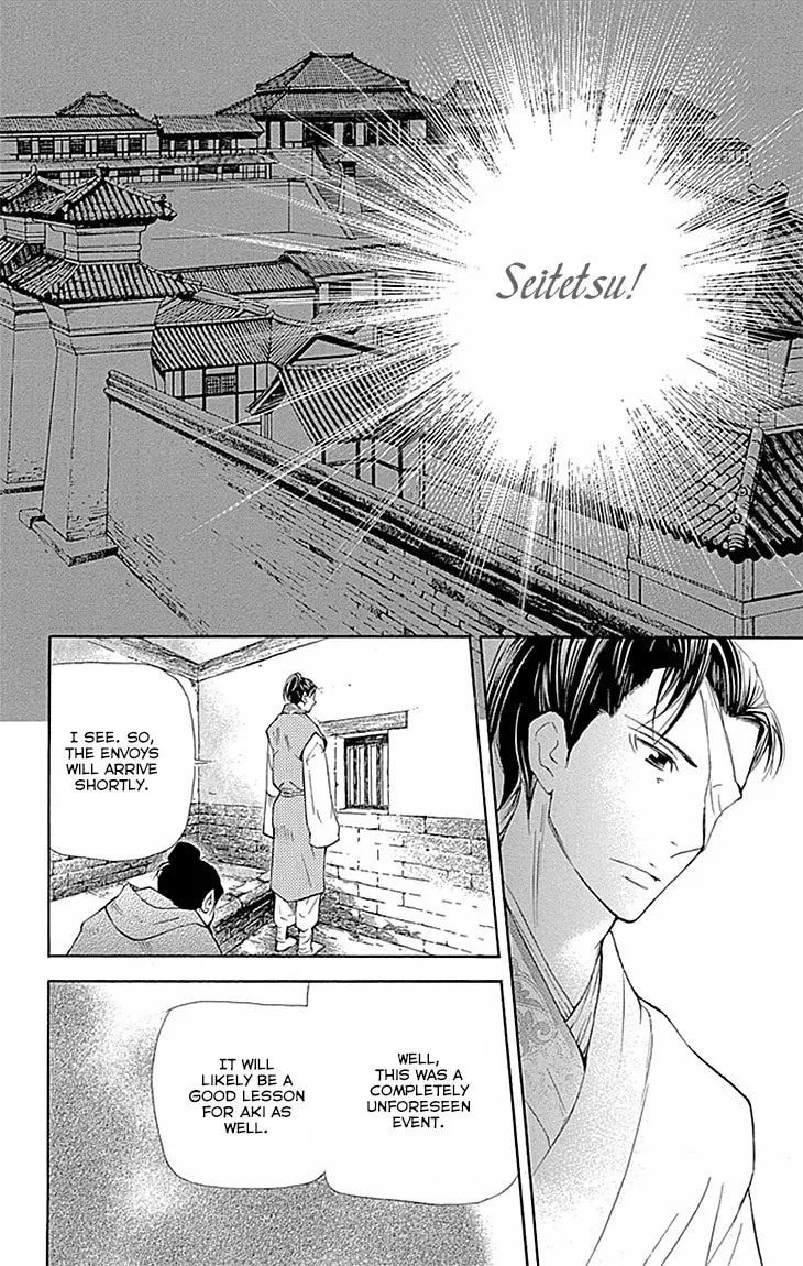 Read Joou no Hana chapter 10.2 image 21 on Lezhin