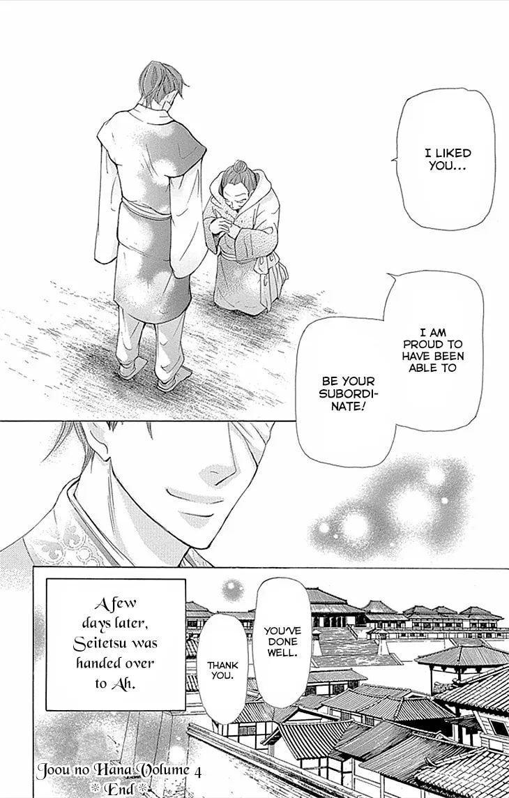 Read Joou no Hana chapter 10.2 image 27 on Lezhin