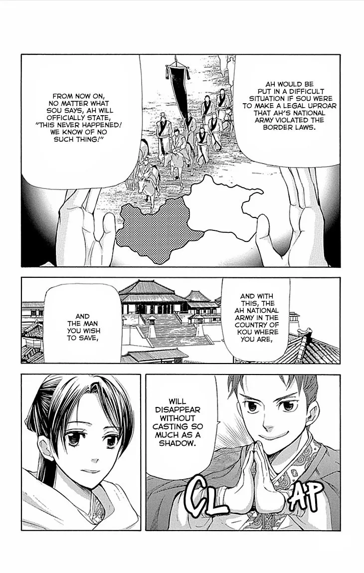 Read Joou no Hana chapter 10.2 image 3 on Lezhin