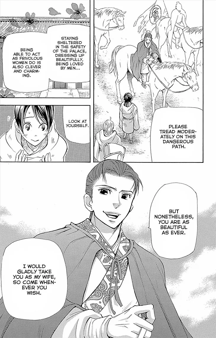 Read Joou no Hana chapter 10.2 image 6 on Lezhin