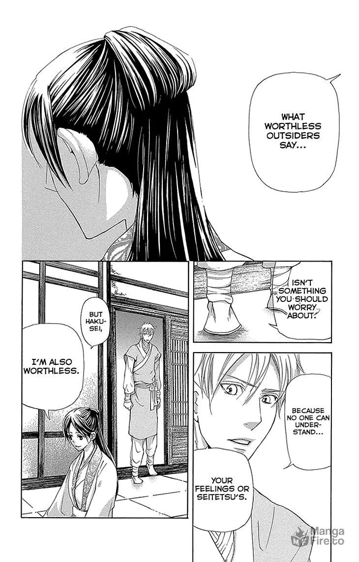 Read Joou no Hana chapter 11.2 image 17 on Lezhin