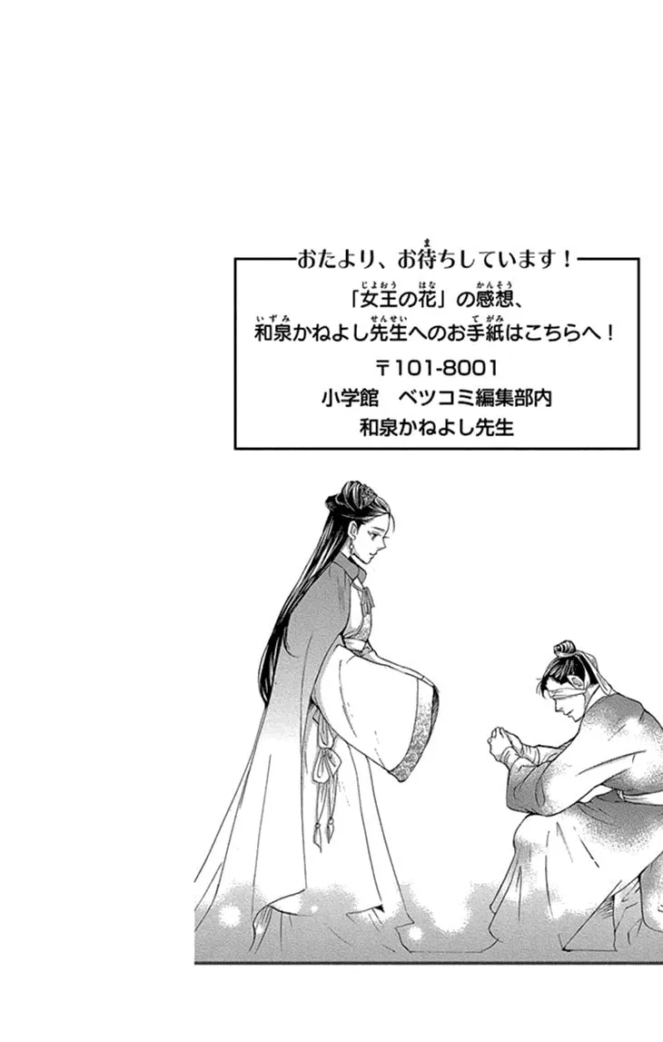 Read Joou no Hana chapter 11.2 image 36 on Lezhin