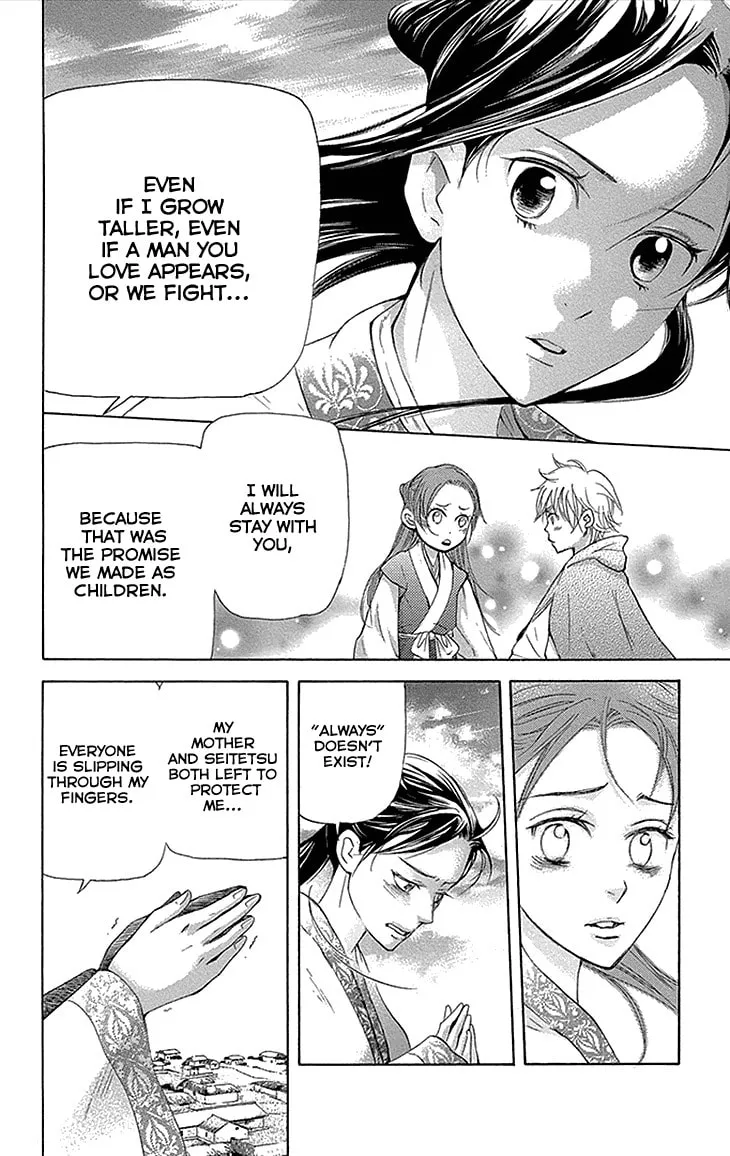 Read Joou no Hana chapter 12.2 image 22 on Lezhin