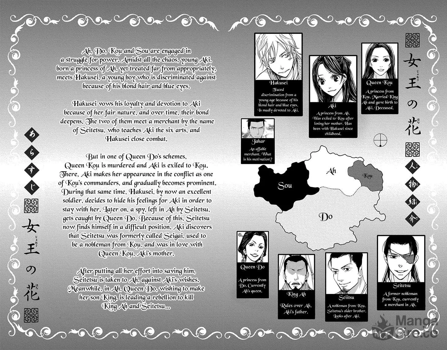 Read Joou no Hana chapter 14.1 image 2 on Lezhin