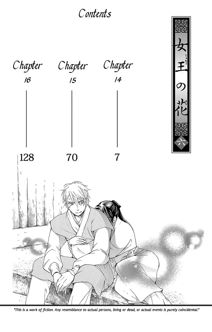 Read Joou no Hana chapter 14.1 image 3 on Lezhin