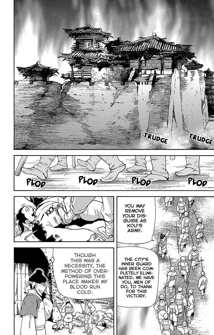 Read Joou no Hana chapter 14.1 image 33 on Lezhin