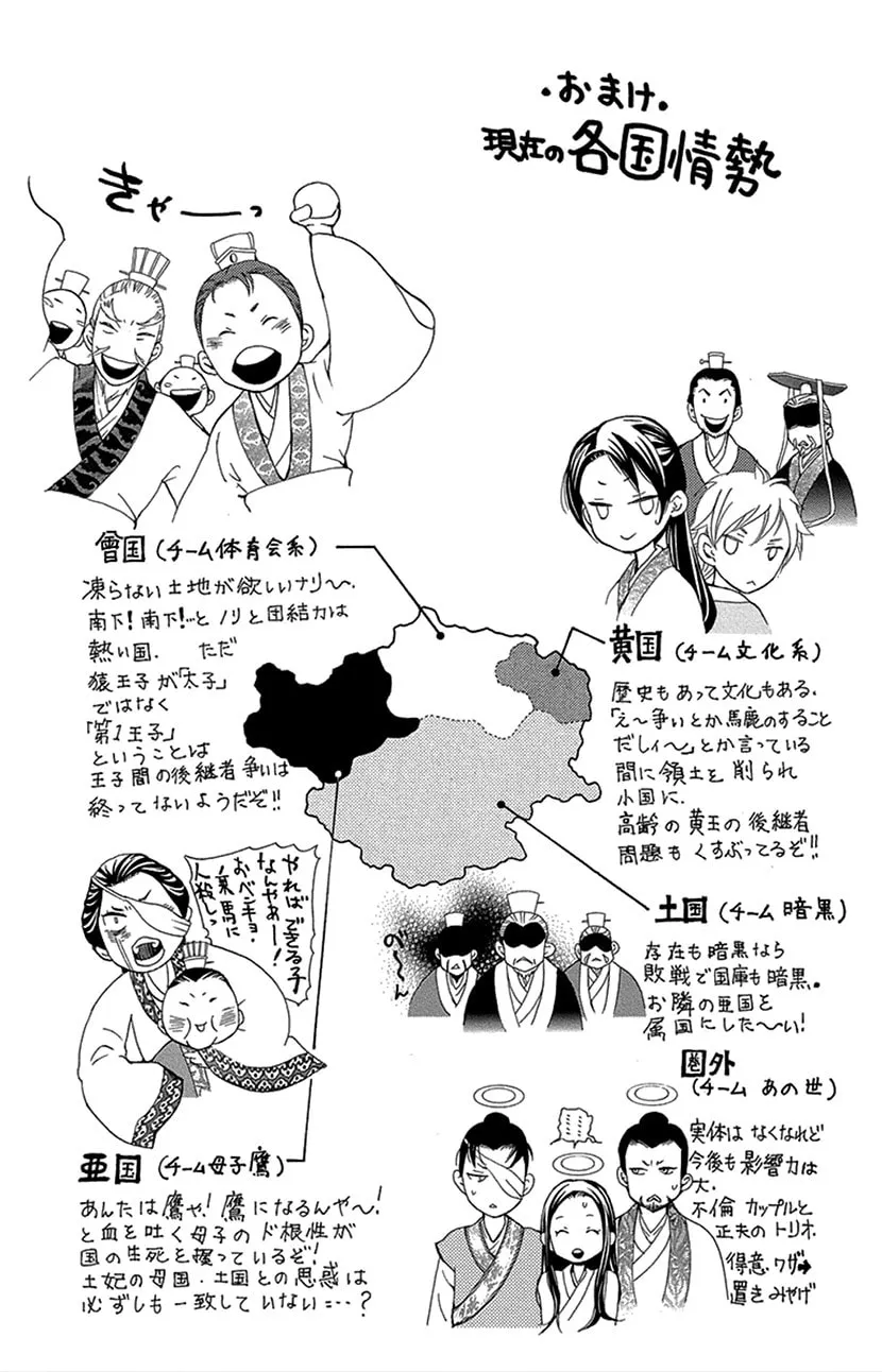 Read Joou no Hana chapter 16.2 image 28 on Lezhin