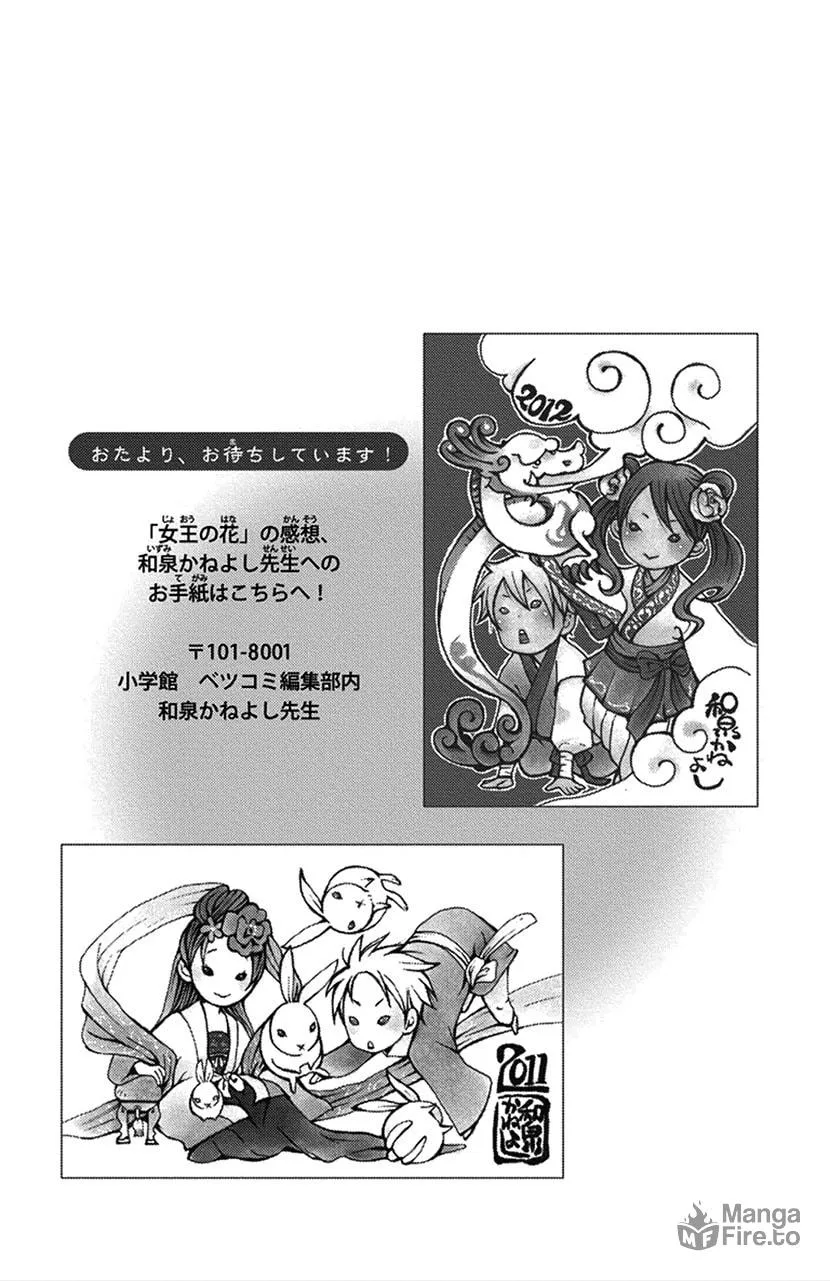 Read Joou no Hana chapter 16.2 image 29 on Lezhin