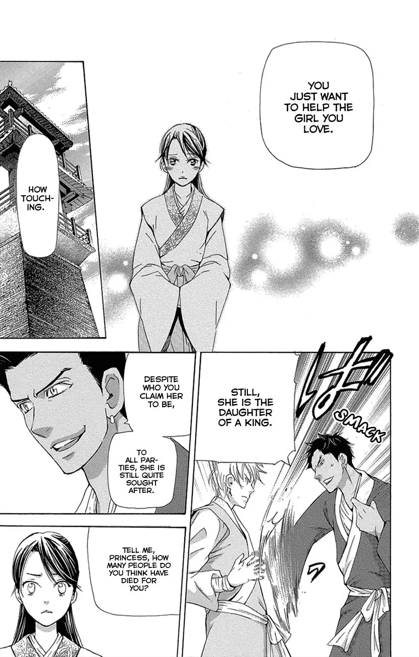 Read Joou no Hana chapter 16.2 image 7 on Lezhin