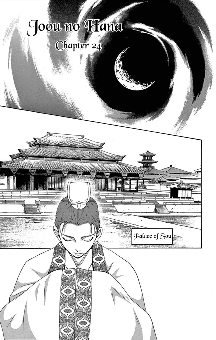 Read Joou no Hana chapter 24 image 1 on Lezhin