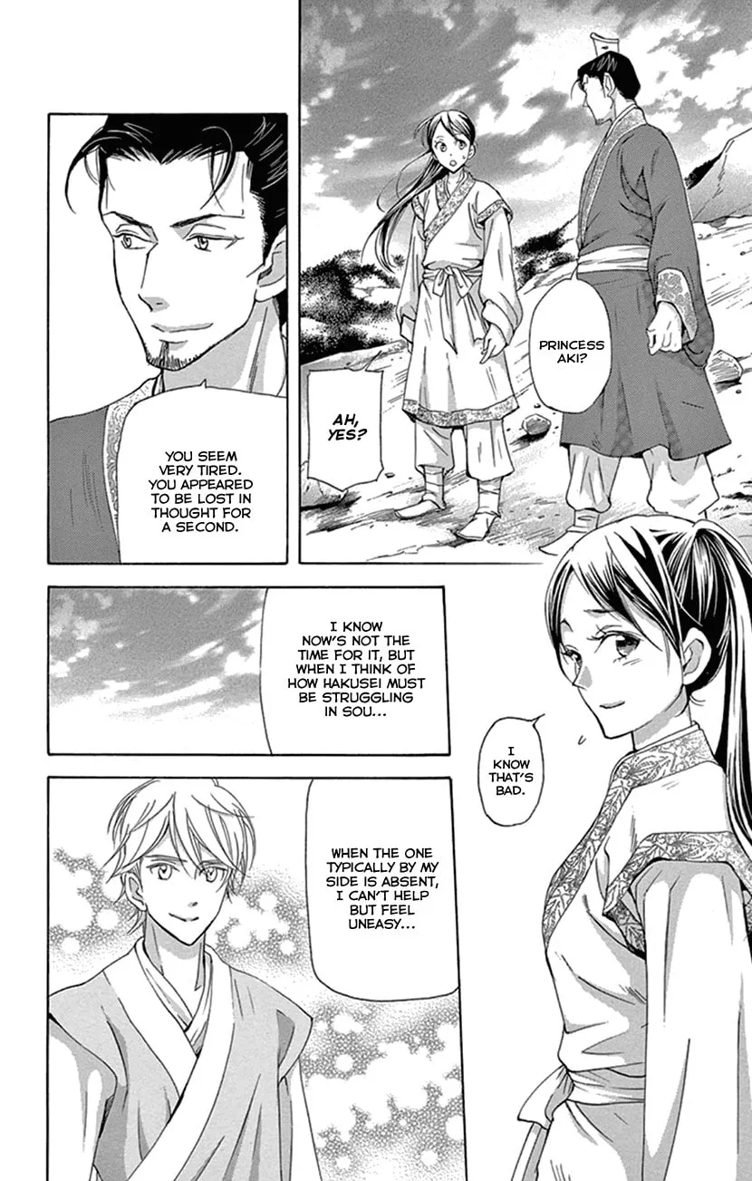 Read Joou no Hana chapter 24 image 36 on Lezhin