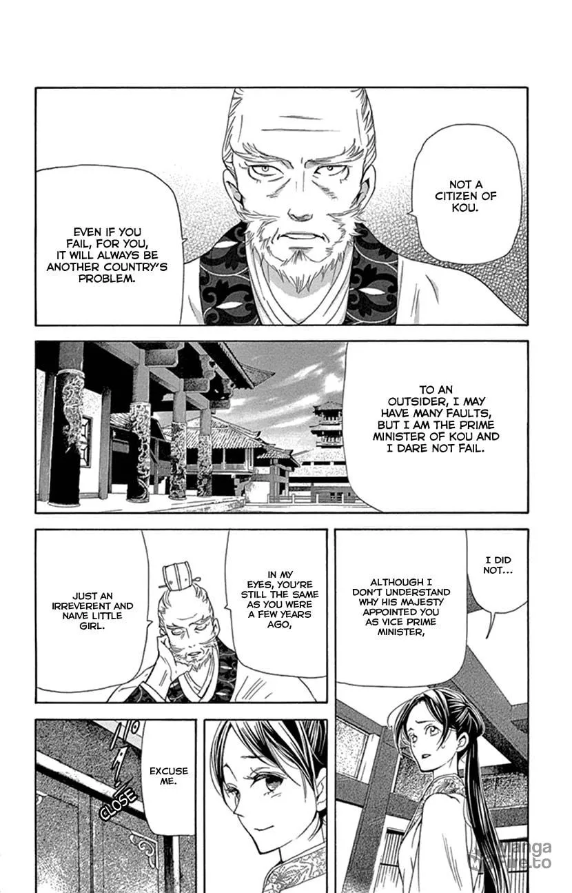 Read Joou no Hana chapter 24 image 44 on Lezhin