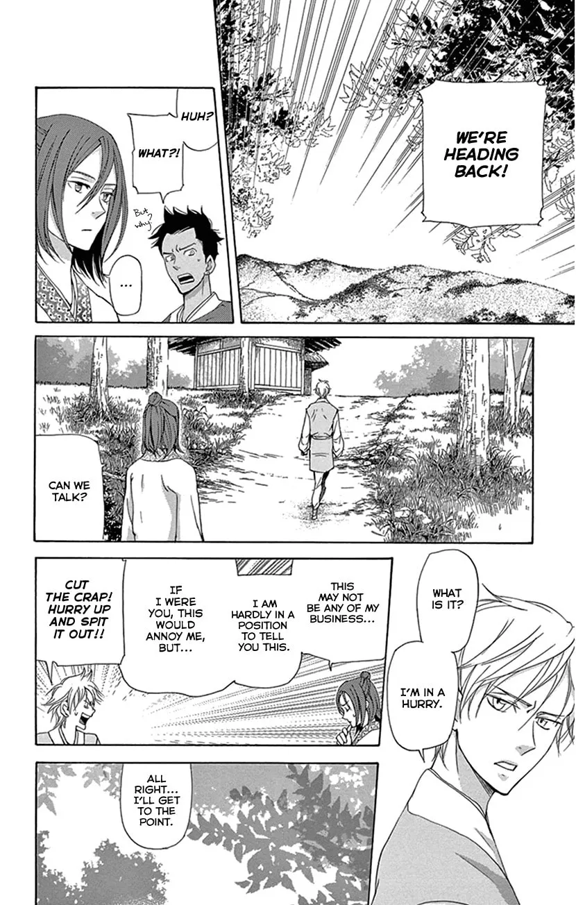 Read Joou no Hana chapter 27 image 27 on Lezhin