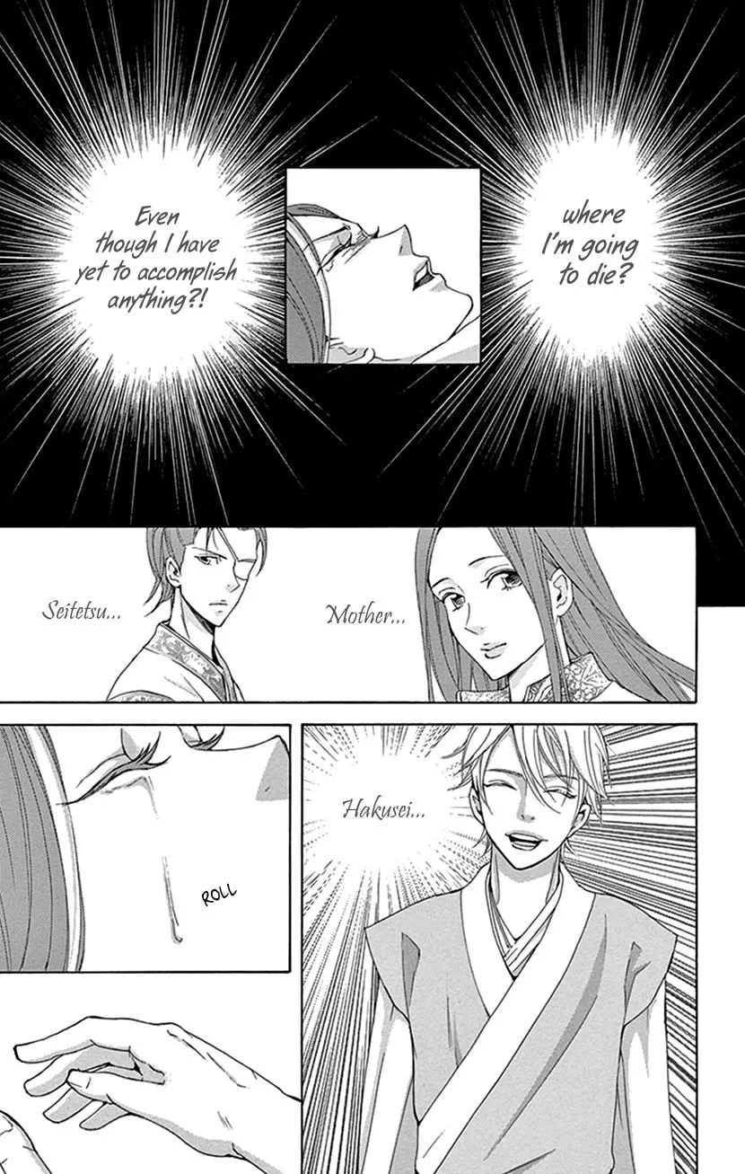 Read Joou no Hana chapter 27 image 6 on Lezhin