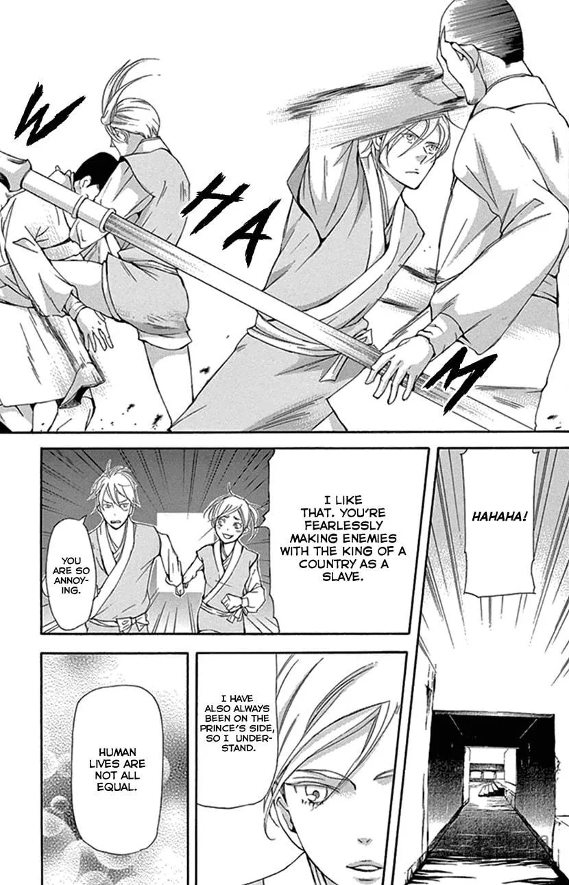 Read Joou no Hana chapter 29 image 33 on Lezhin