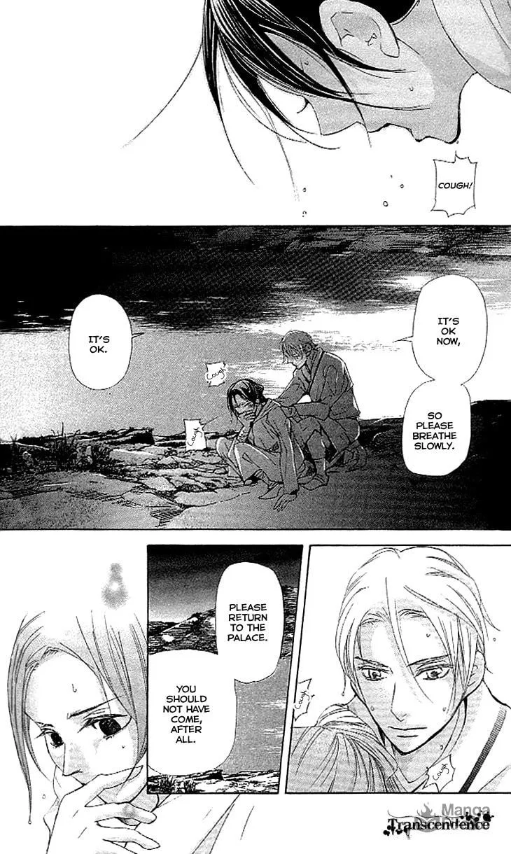Read Joou no Hana chapter 3.2 image 17 on Lezhin