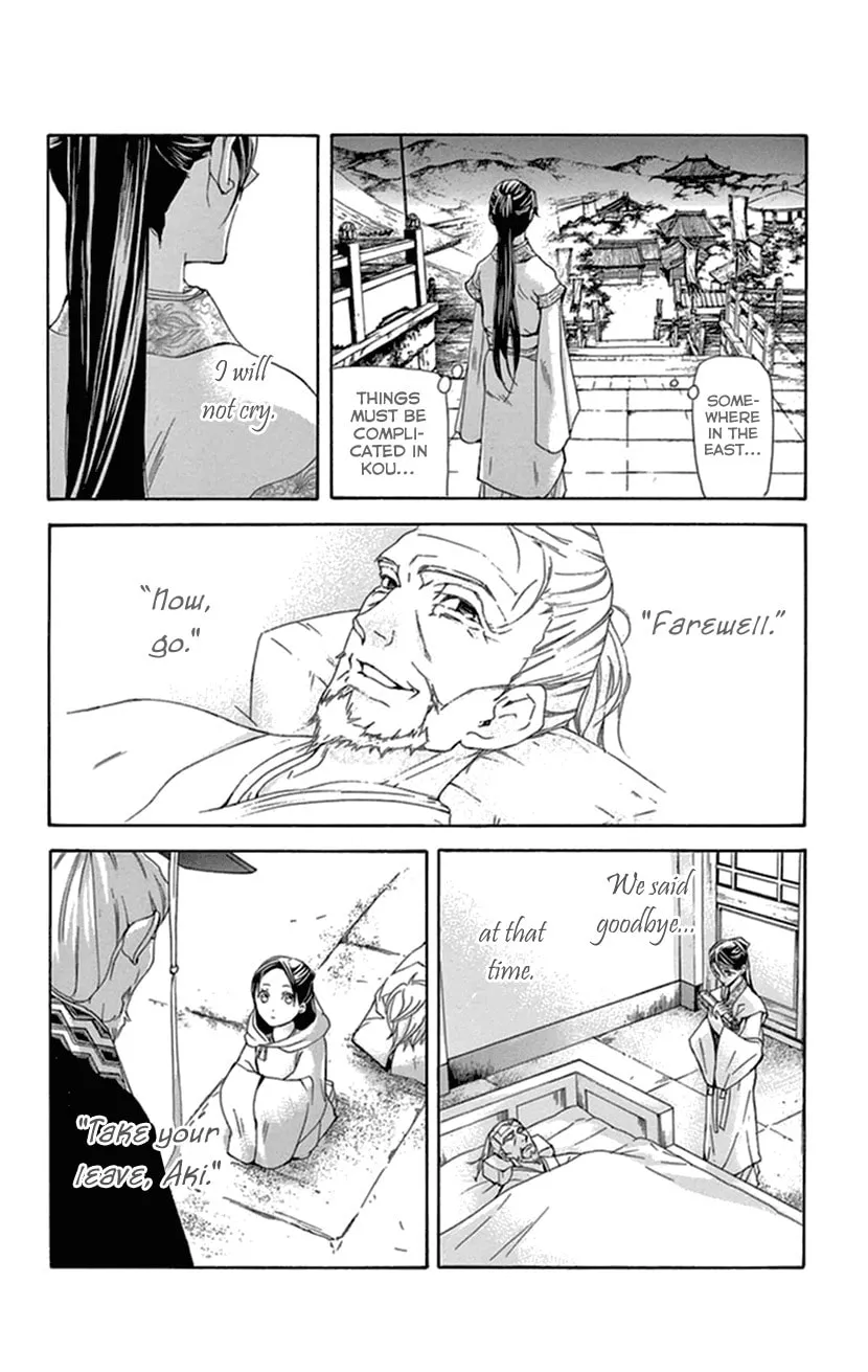 Read Joou no Hana chapter 35 image 46 on Lezhin