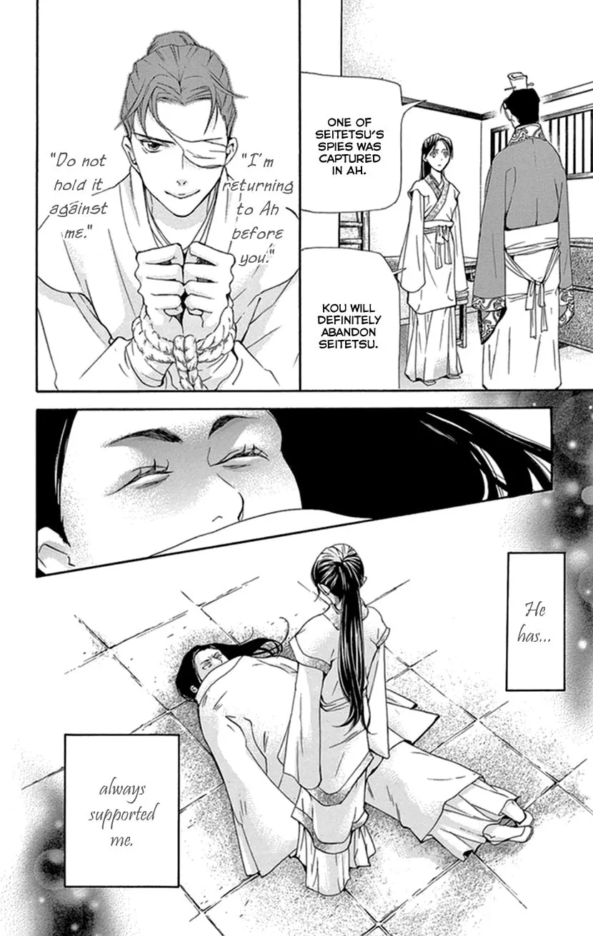 Read Joou no Hana chapter 35 image 7 on Lezhin