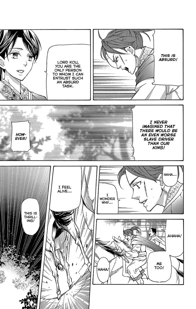 Read Joou no Hana chapter 40 image 33 on Lezhin