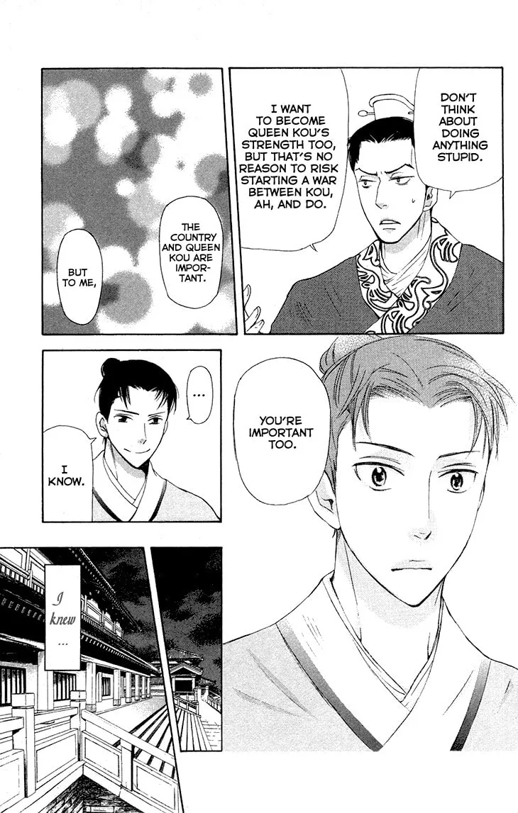 Read Joou no Hana chapter 7.2 image 21 on Lezhin