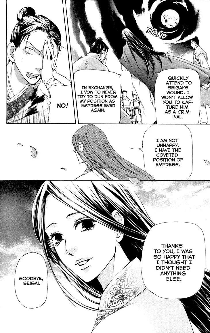 Read Joou no Hana chapter 7.2 image 31 on Lezhin