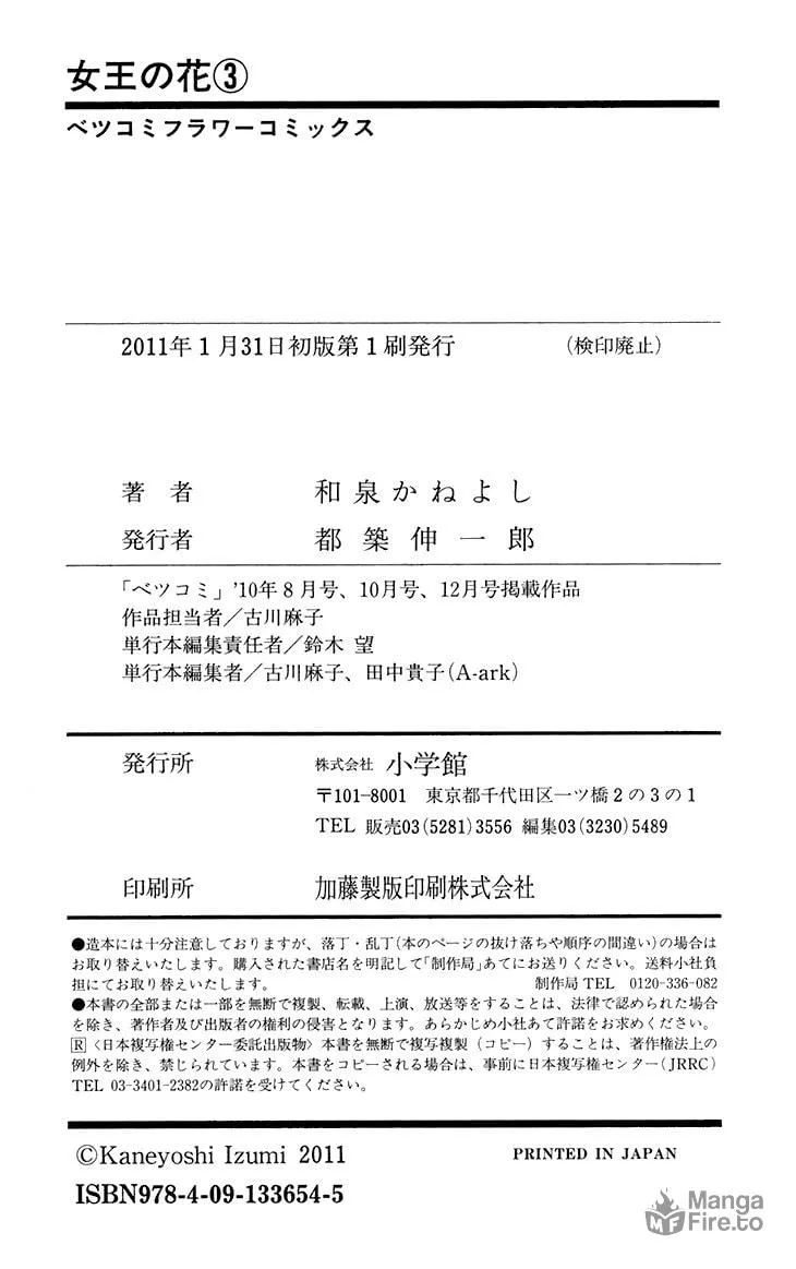 Read Joou no Hana chapter 7.2 image 34 on Lezhin