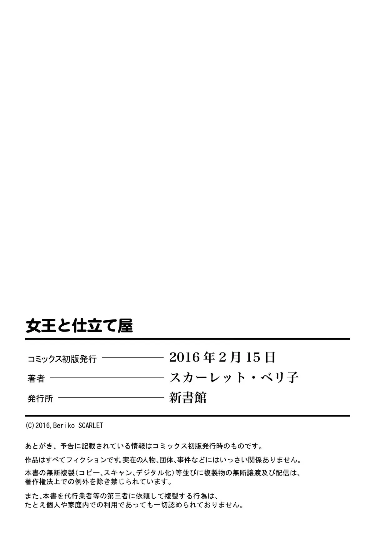 Joou to Shitateya Chapter 6 page 35 - 