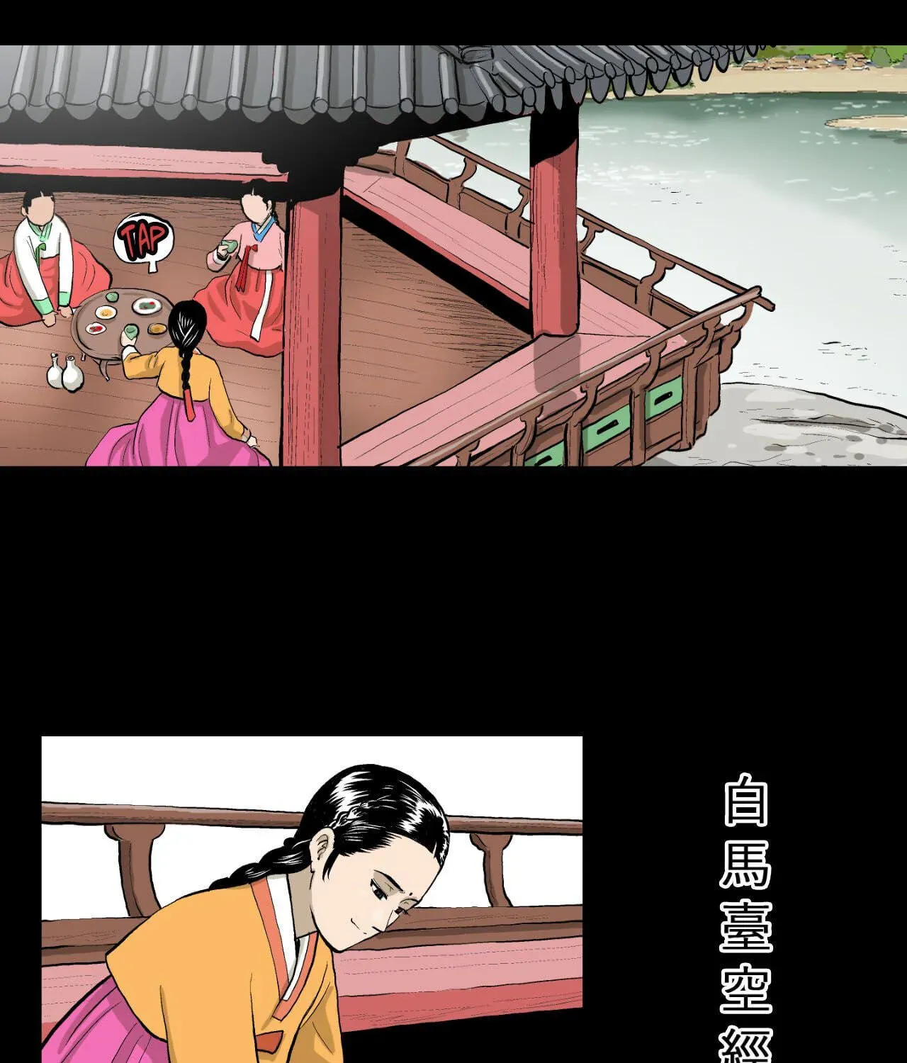 Read Joseon Attorney chapter 155 image 4 on Lezhin