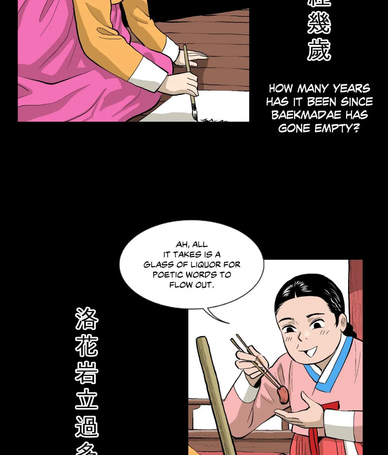 Read Joseon Attorney chapter 155 image 5 on Lezhin