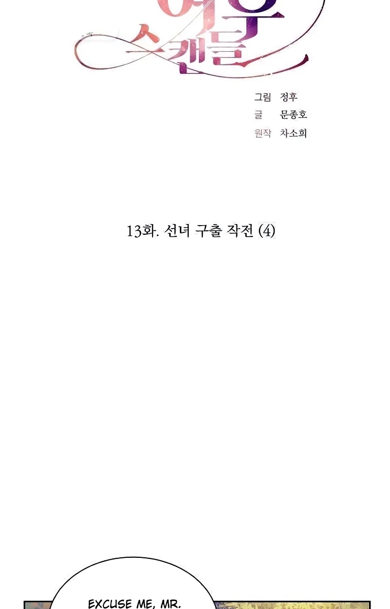 Read Joseon Fox Scandal chapter 13 image 18 on Lezhin