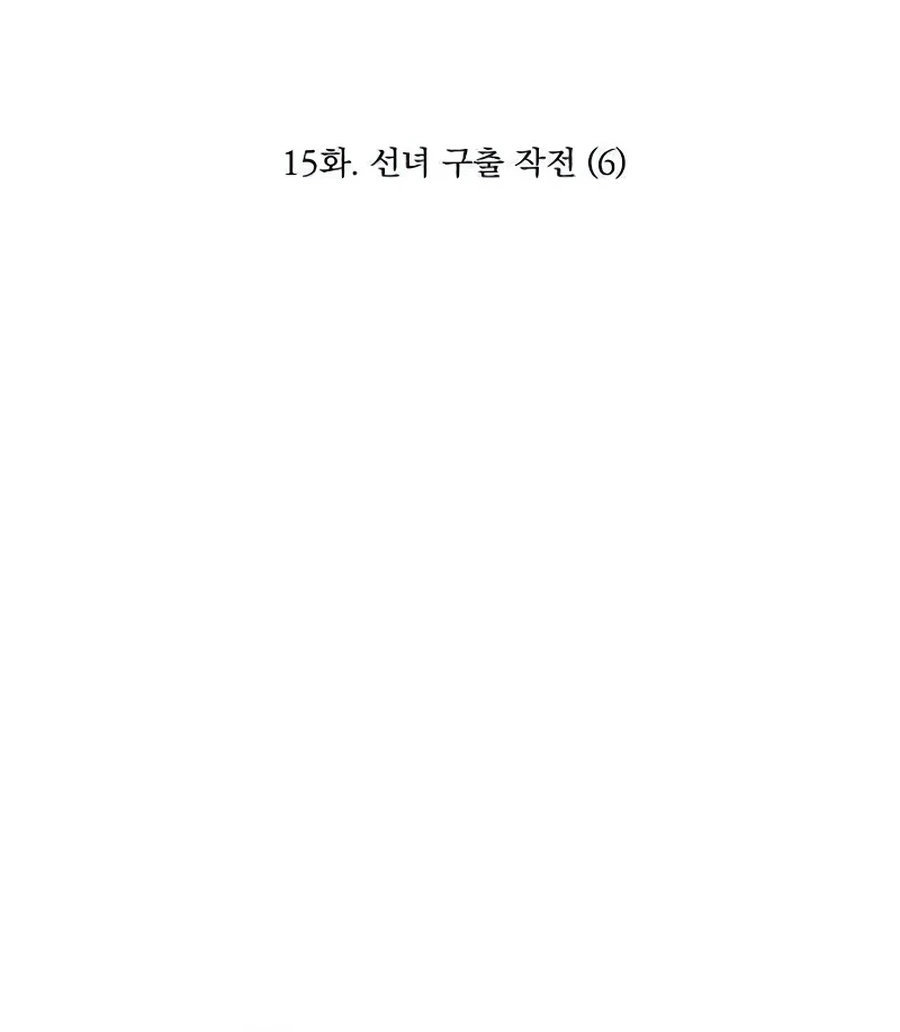 Read Joseon Fox Scandal chapter 15 image 9 on Lezhin