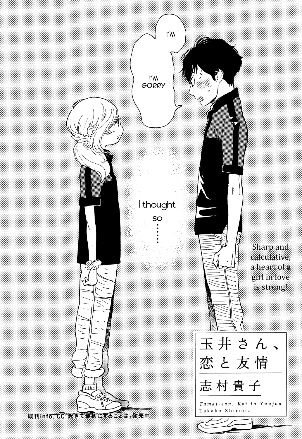 Read Joshi BL chapter 2 image 1 on Lezhin