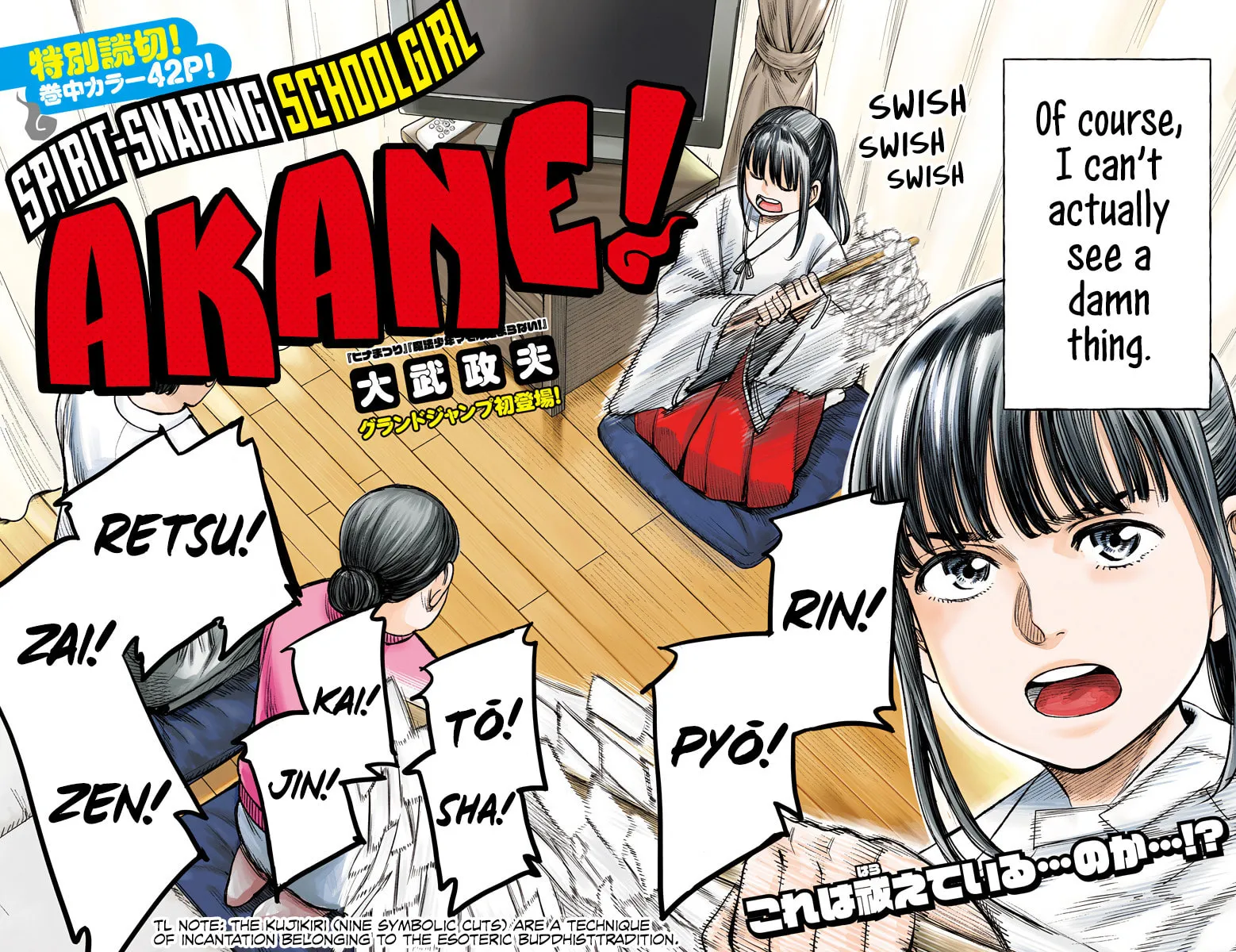 Joshi kousei joreishi Akane! Chapter 1 page 2 - 