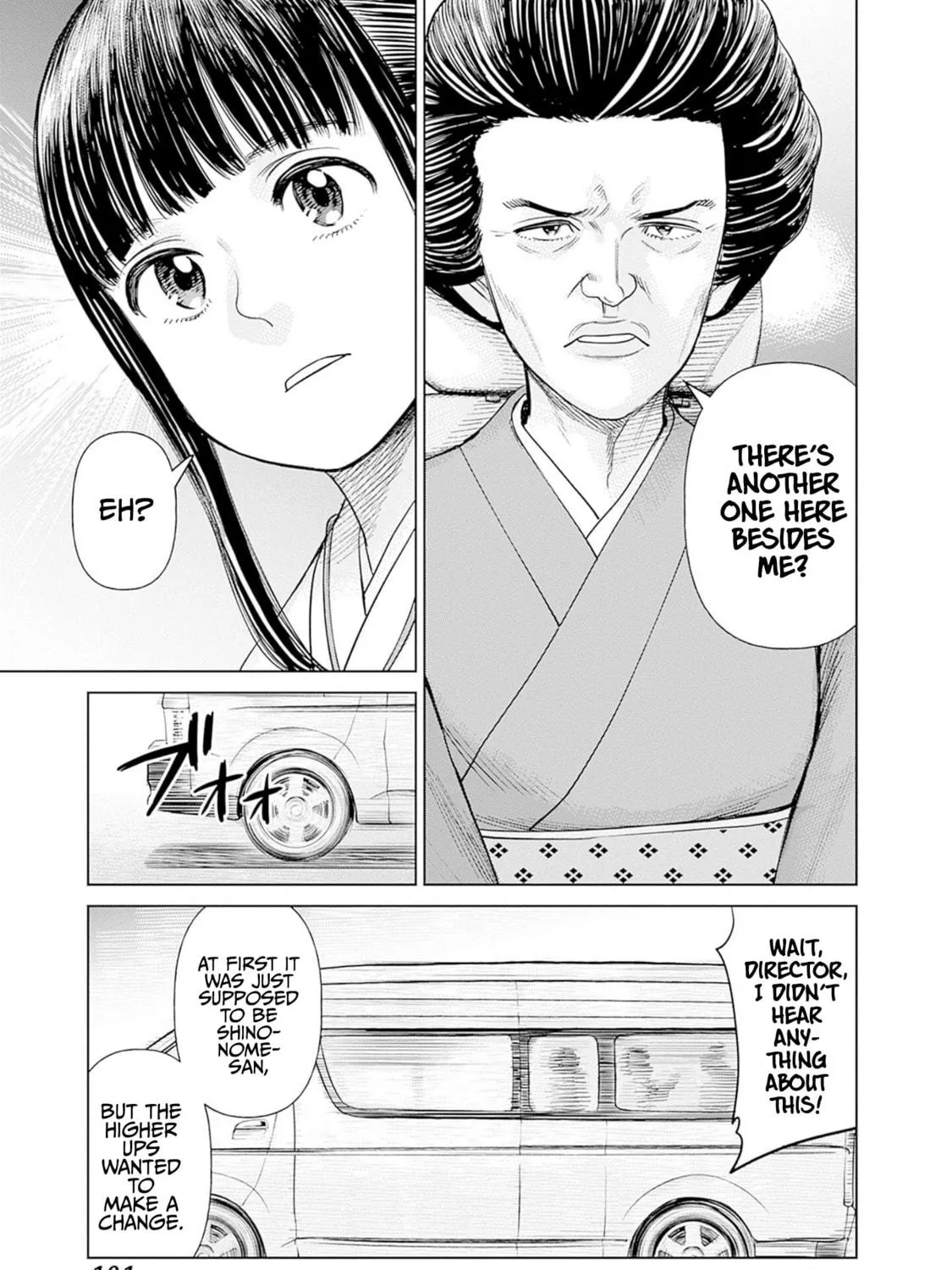 Joshi kousei joreishi Akane! Chapter 3 page 17 - 