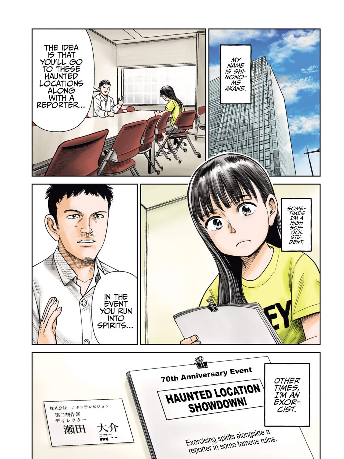 Joshi kousei joreishi Akane! Chapter 3 page 3 - 